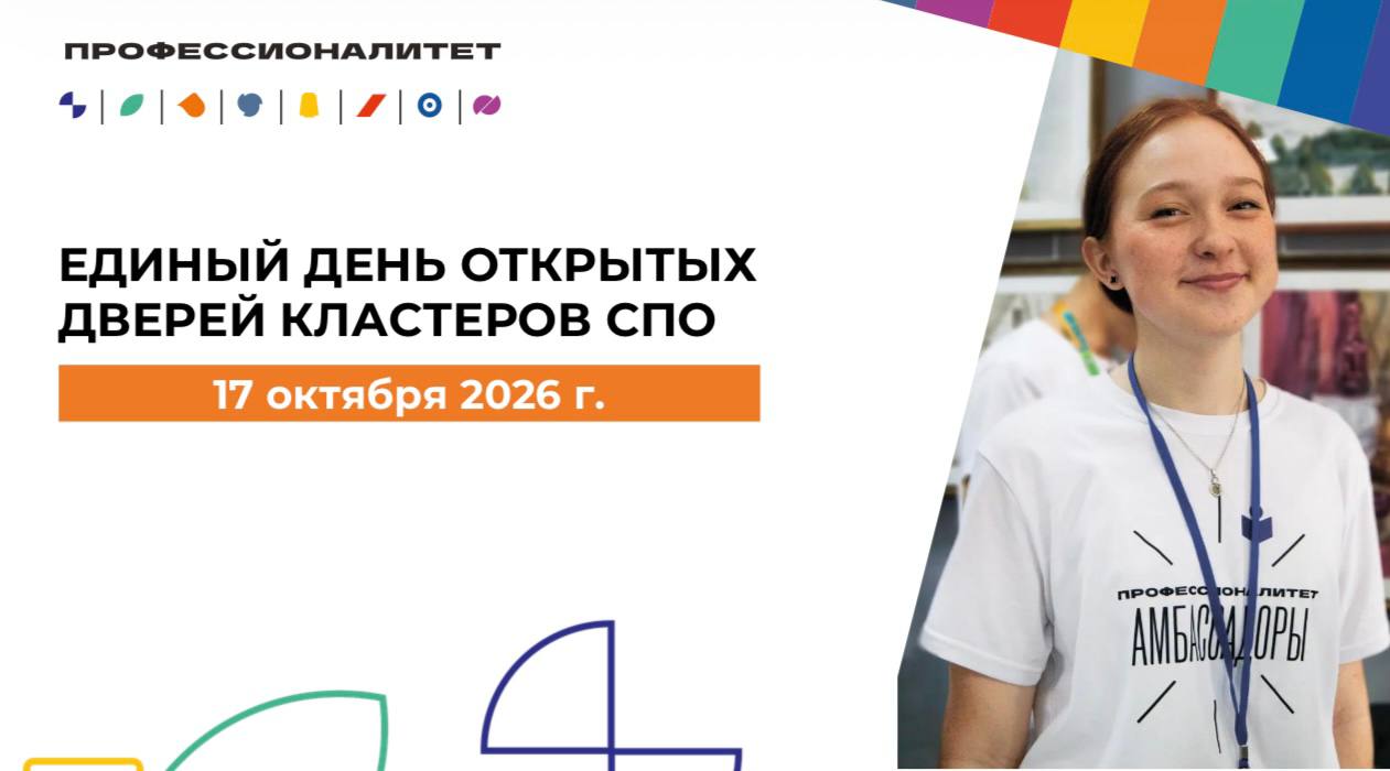 17.10.26 в ППК ЕДОД, с 10:00 до 14:00